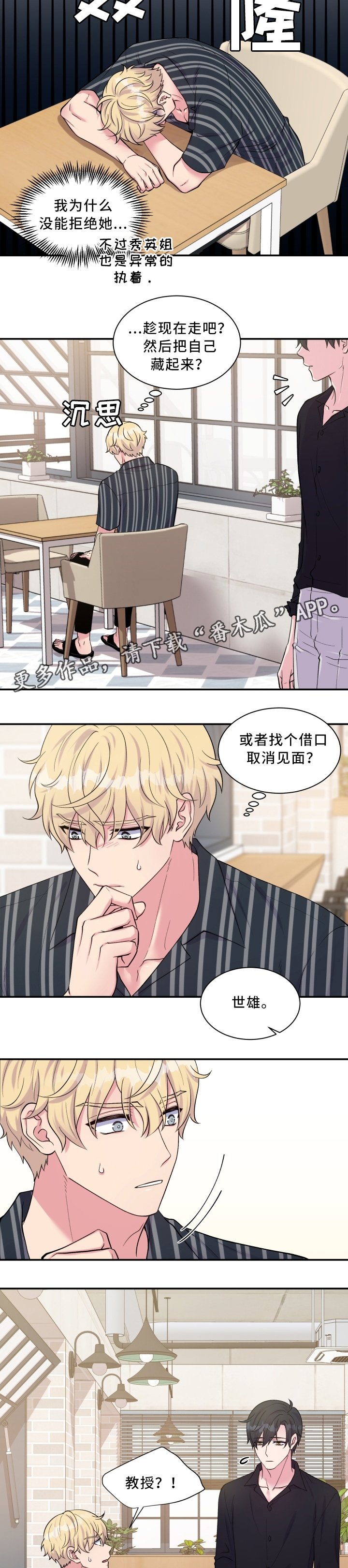 第103章：解释