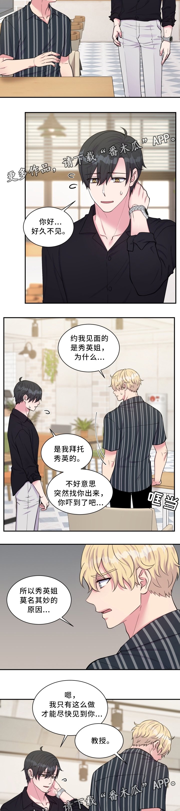 第103章：解释