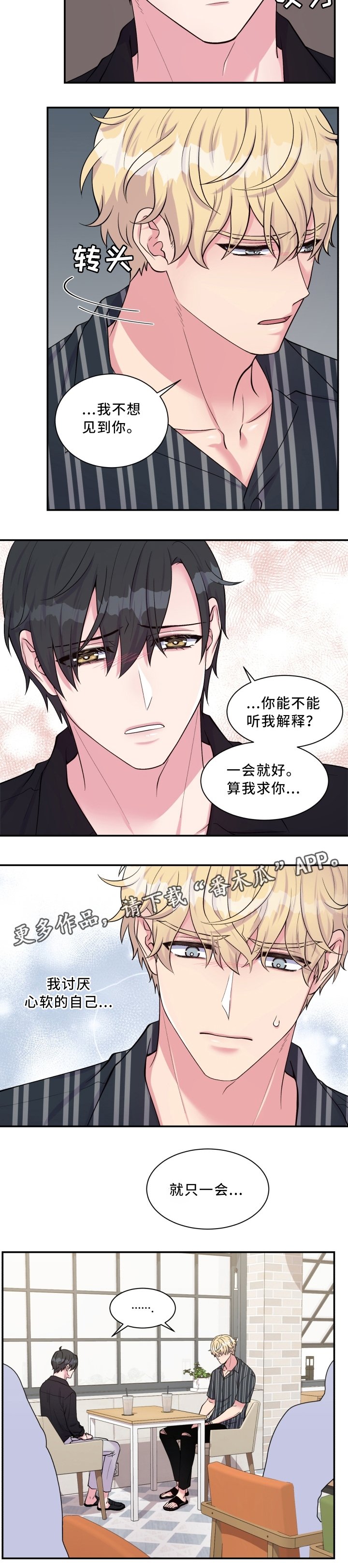 第103章：解释
