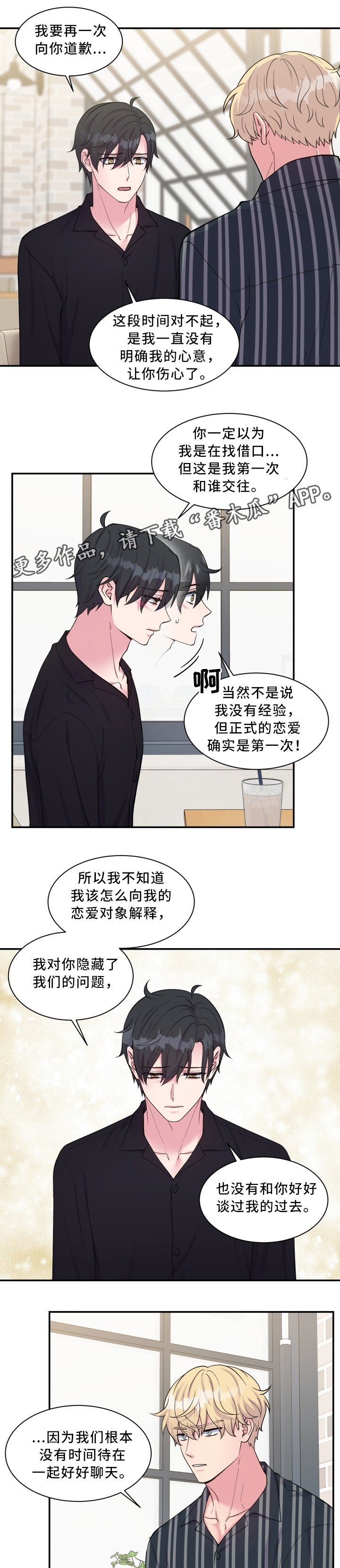 第103章：解释