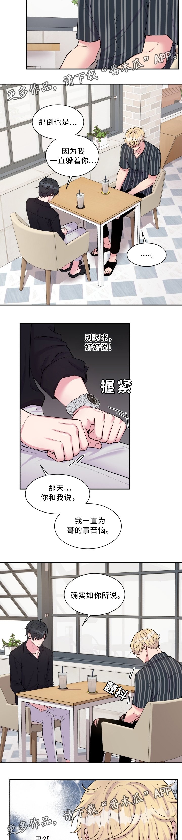 第103章：解释