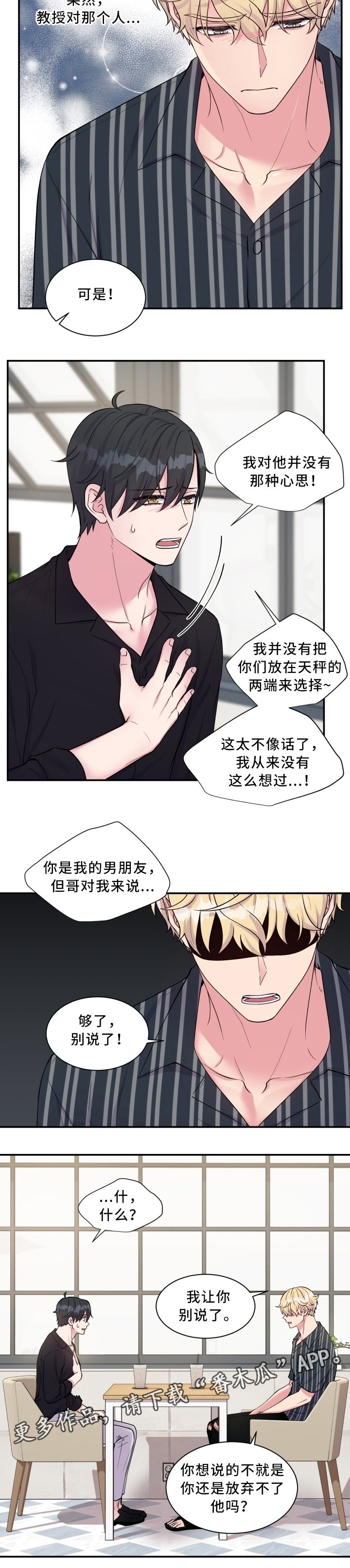 第103章：解释