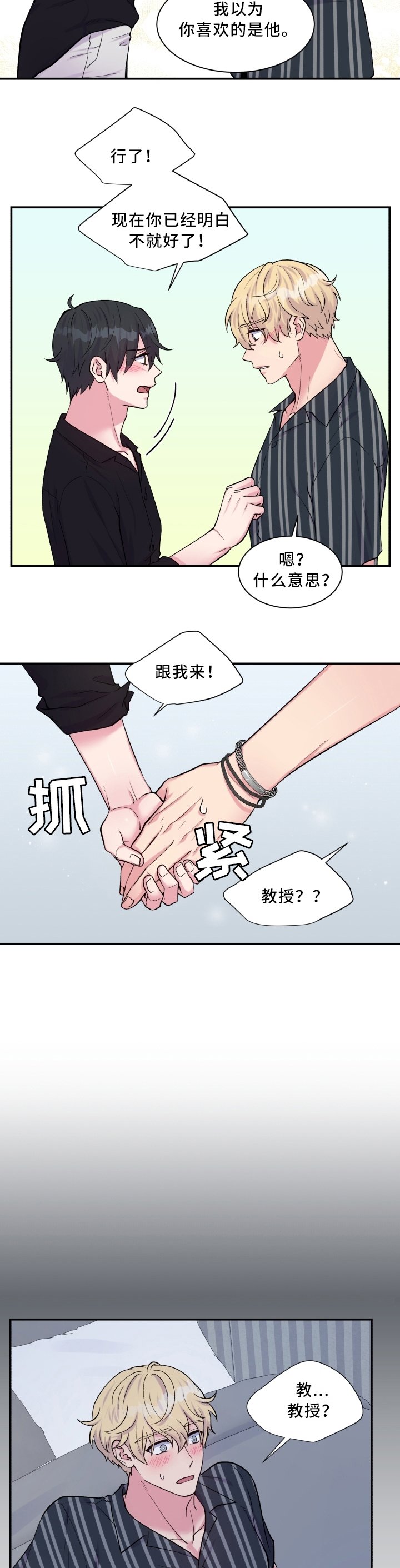 第105章：我没事