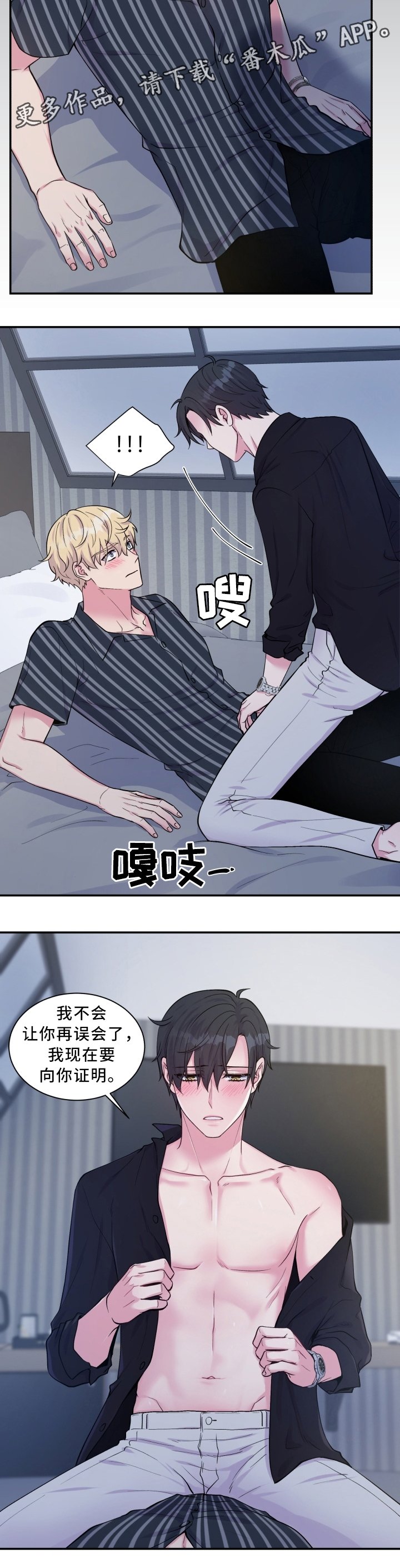 第105章：我没事