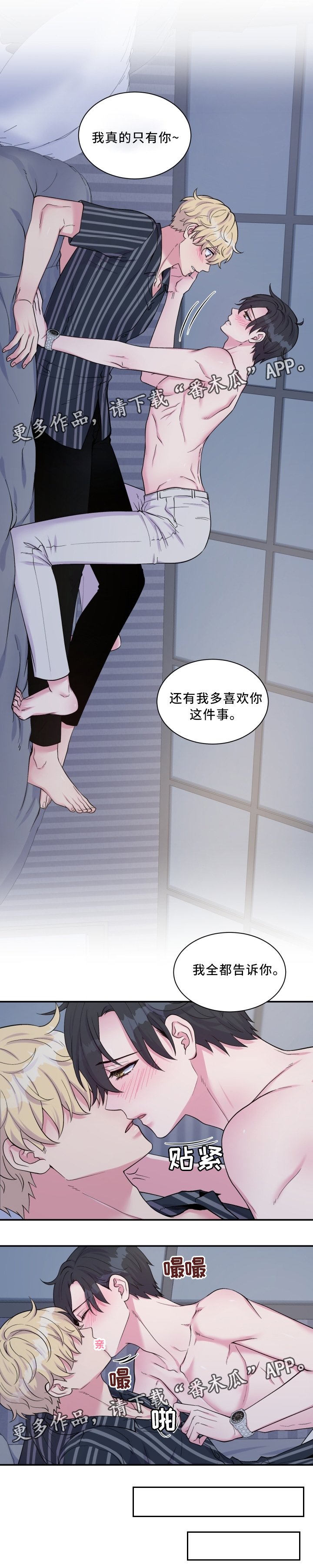 第105章：我没事