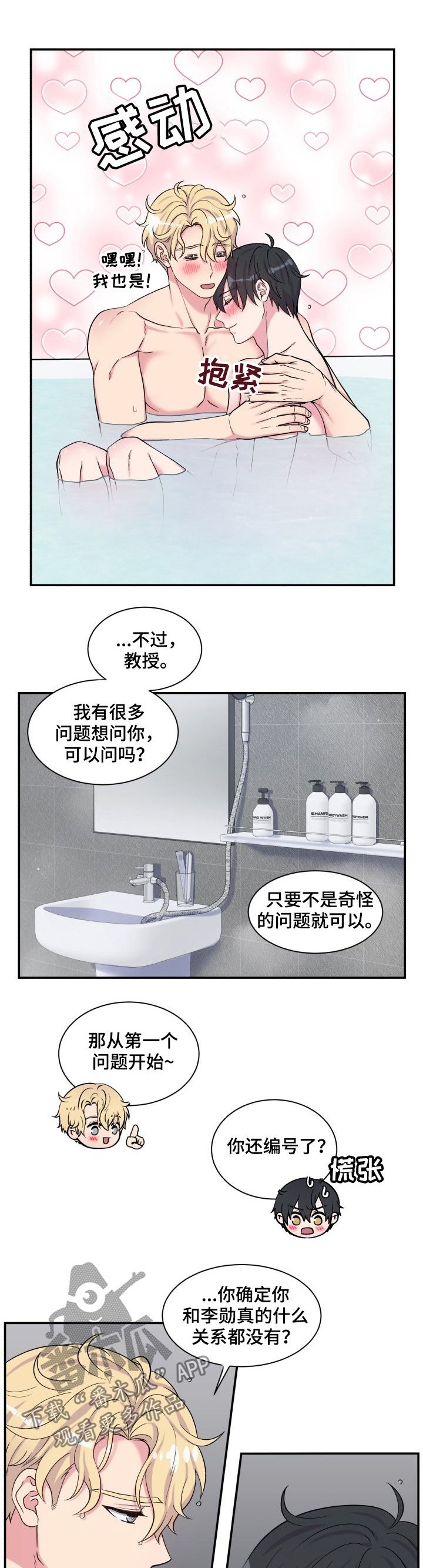 第106章：我们是恋人