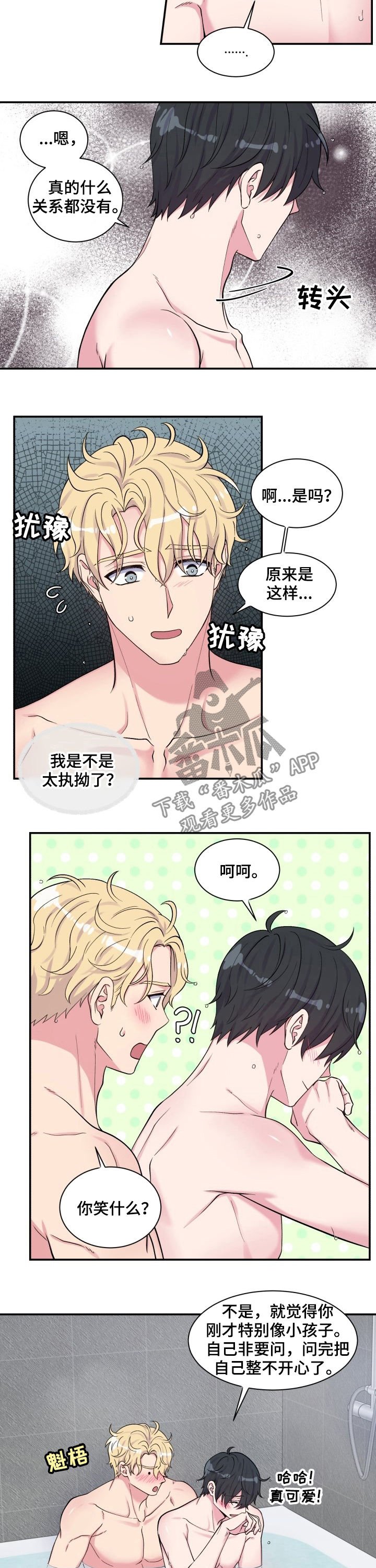第106章：我们是恋人