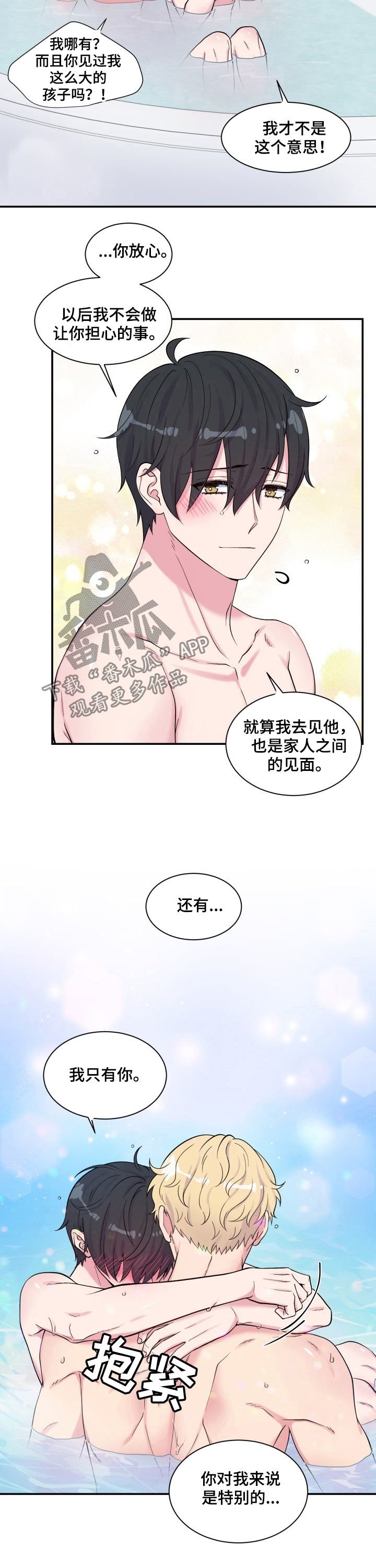 第106章：我们是恋人