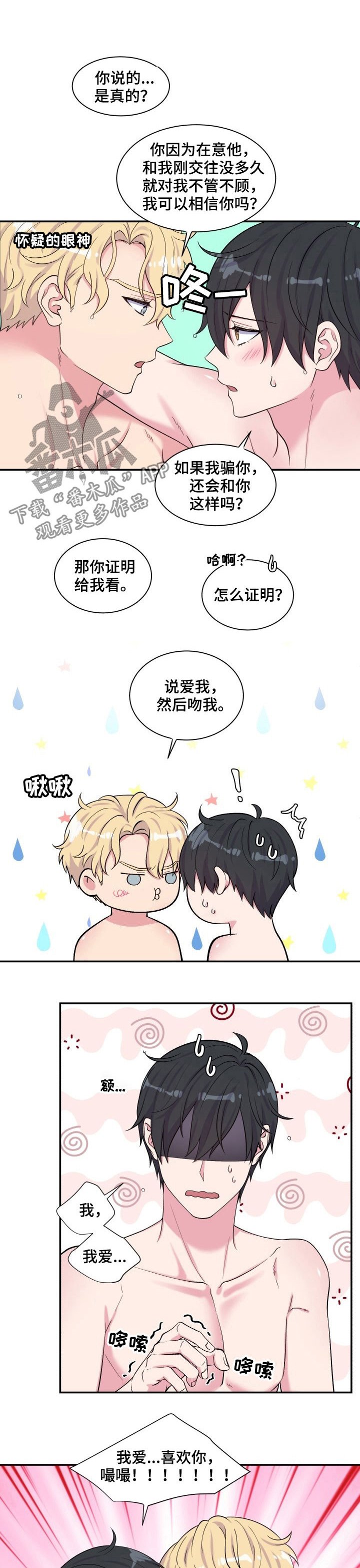 第107章：生日