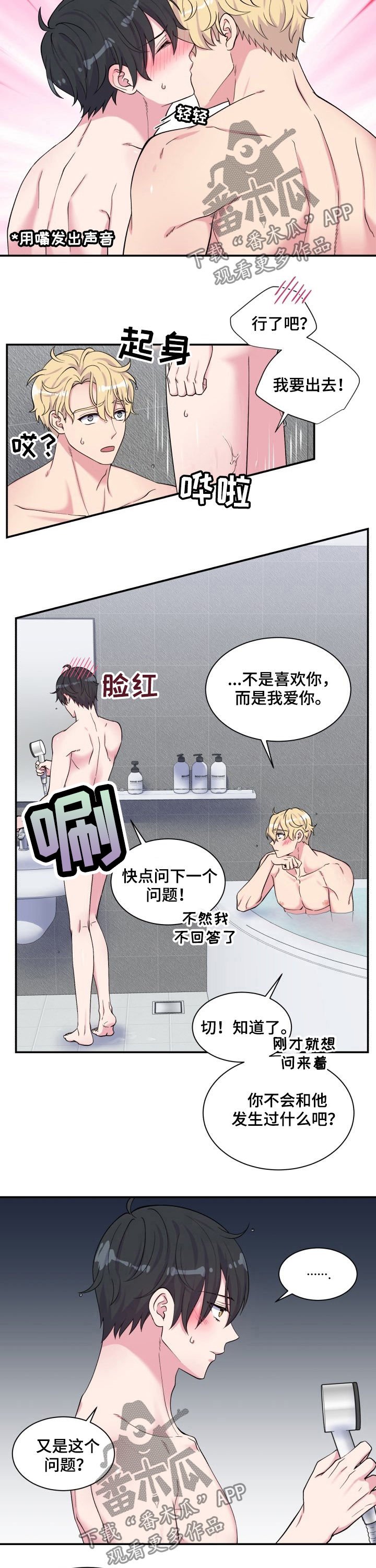 第107章：生日