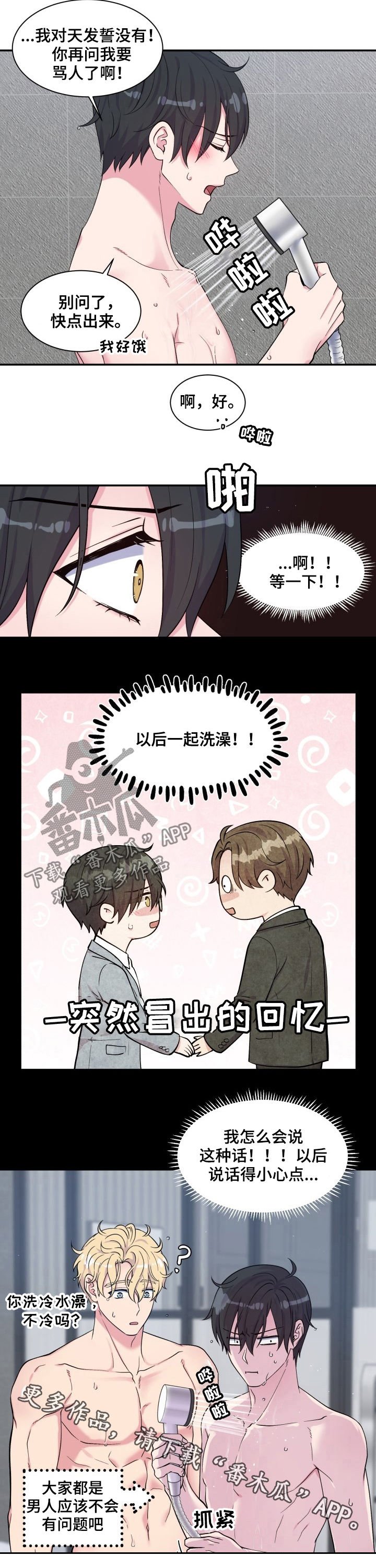 第107章：生日
