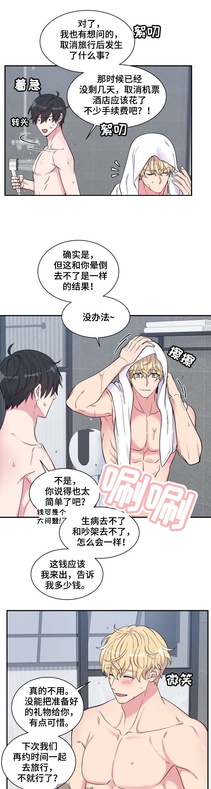 第107章：生日