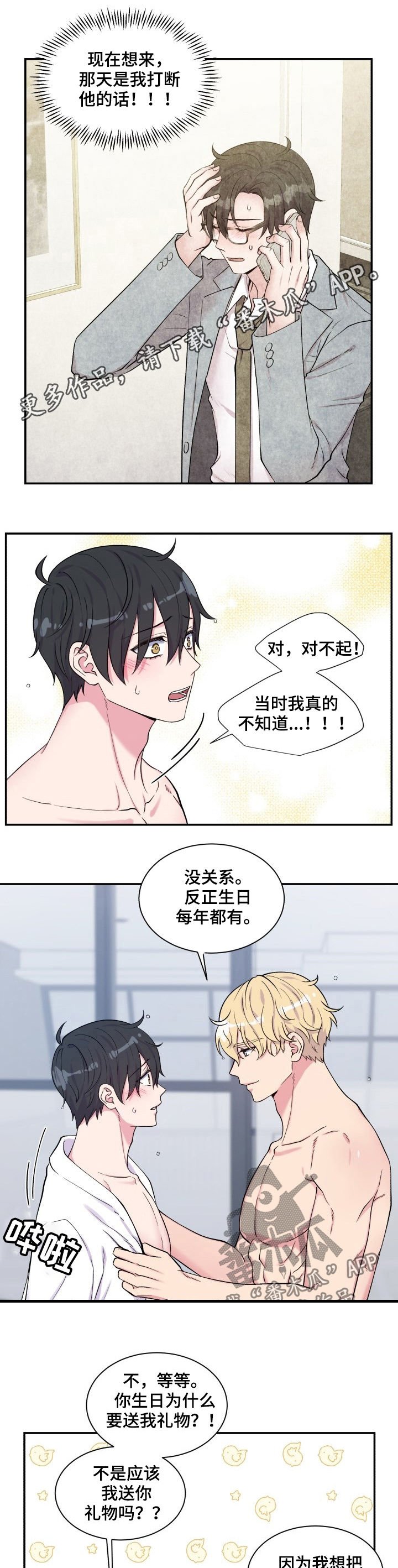 第108章：戒指