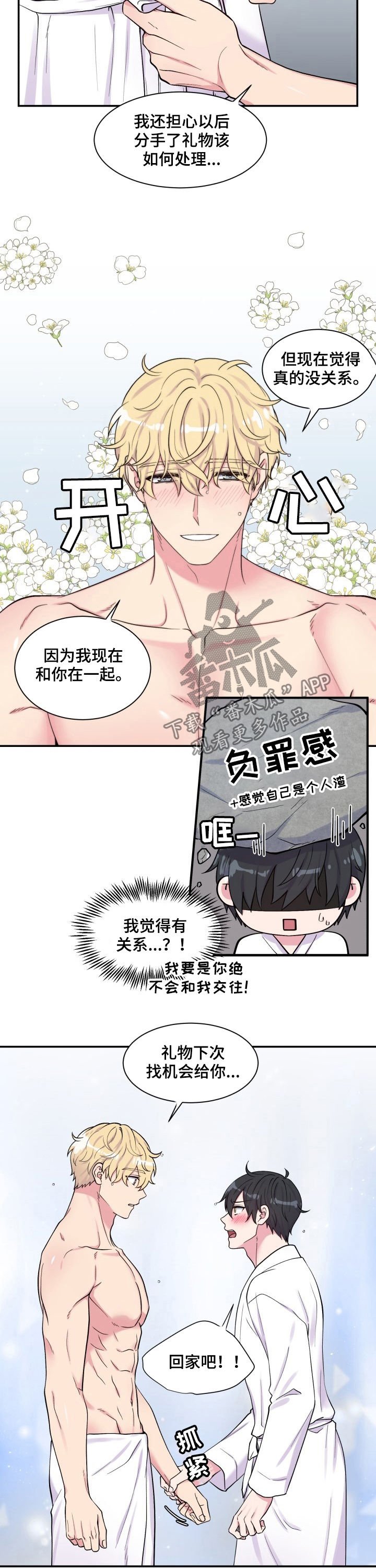 第108章：戒指