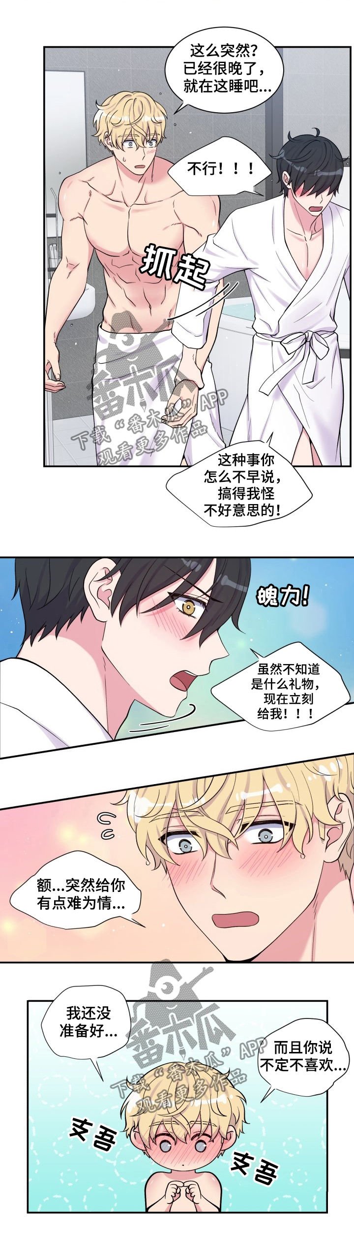 第108章：戒指
