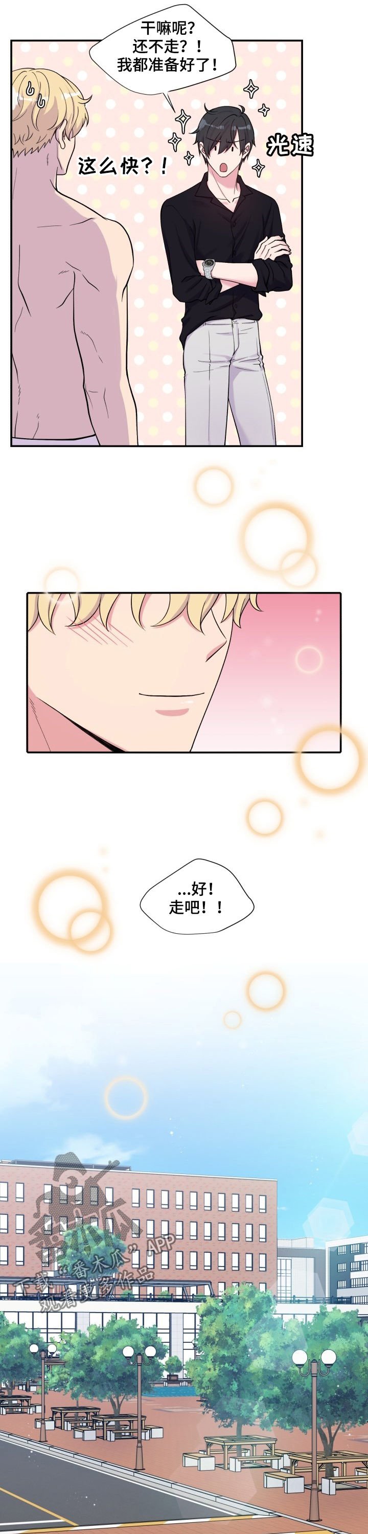 第108章：戒指
