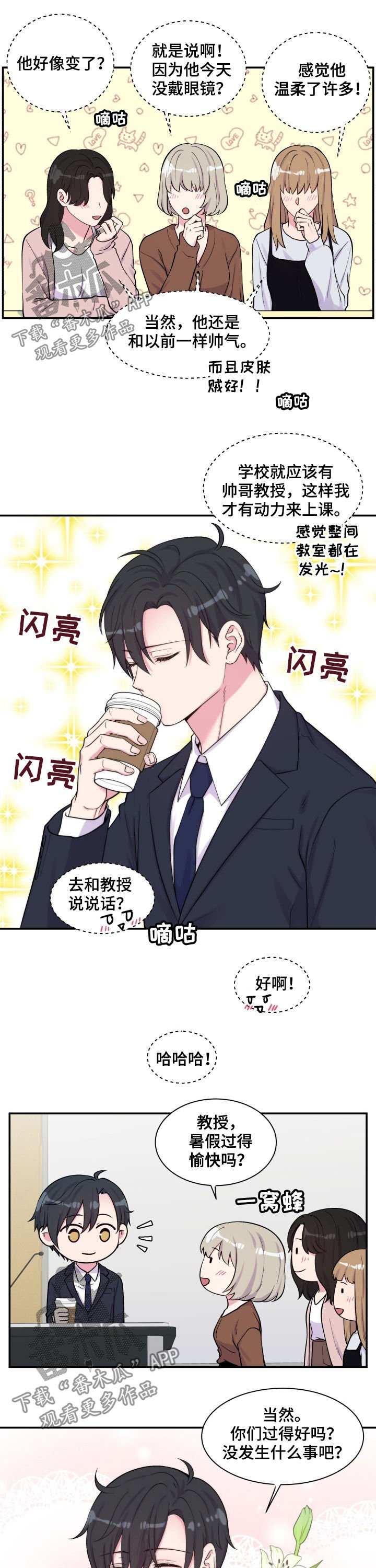 第108章：戒指