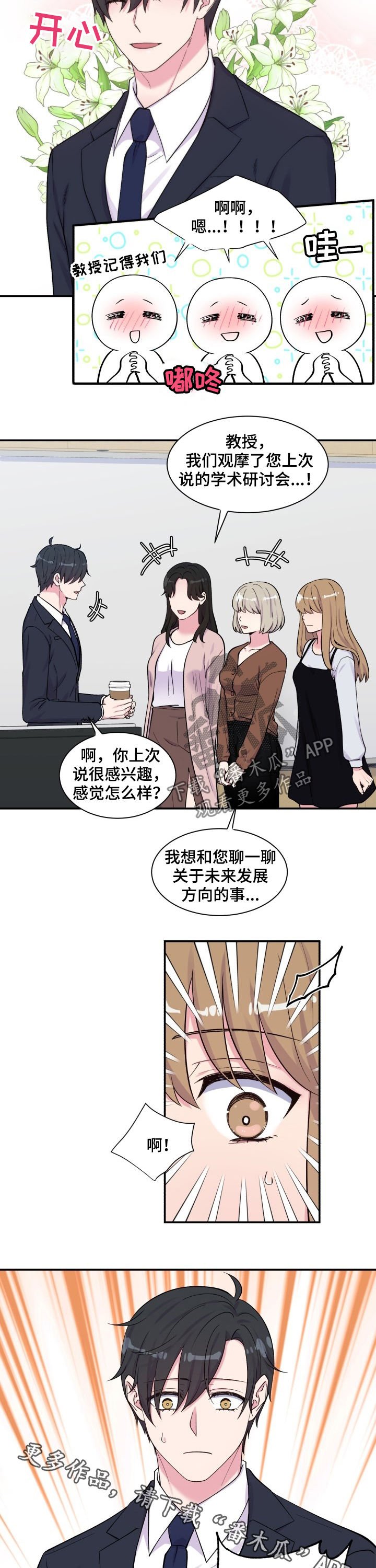 第108章：戒指