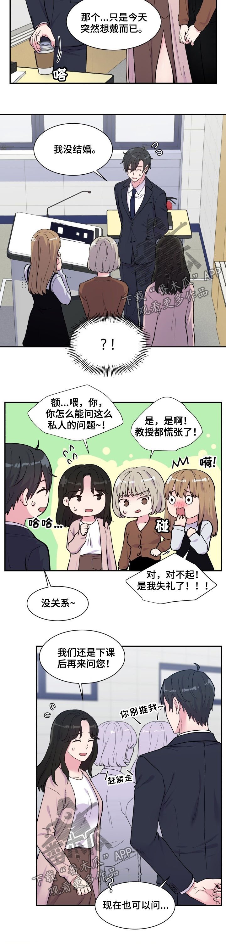 第109章：上课时间