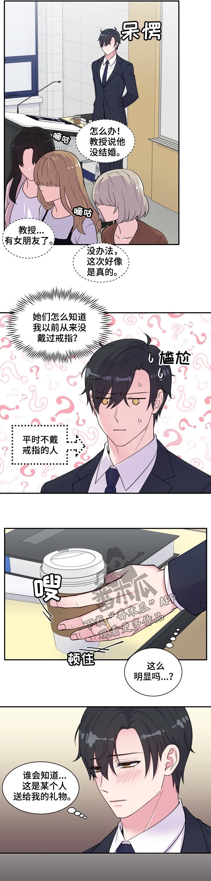 第109章：上课时间