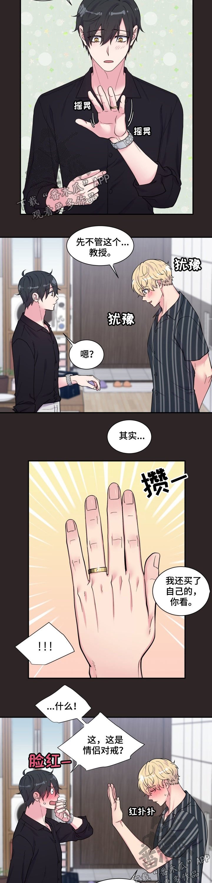 第109章：上课时间