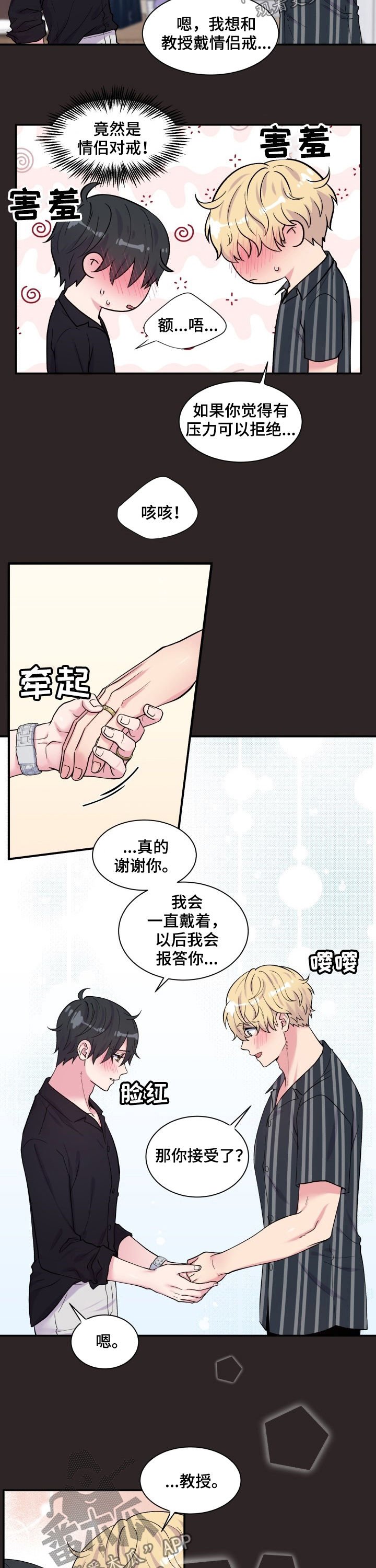 第109章：上课时间