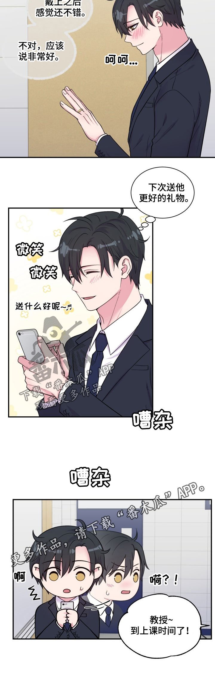 第109章：上课时间