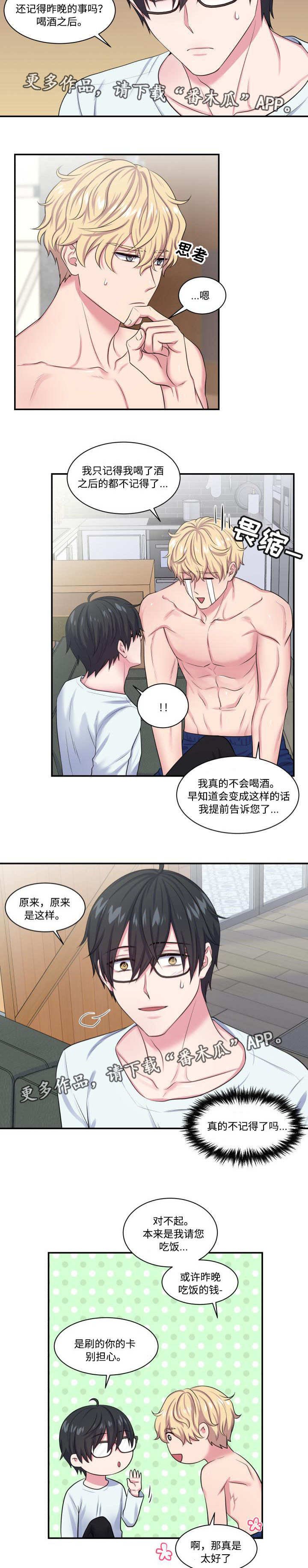 第11章：记得什么