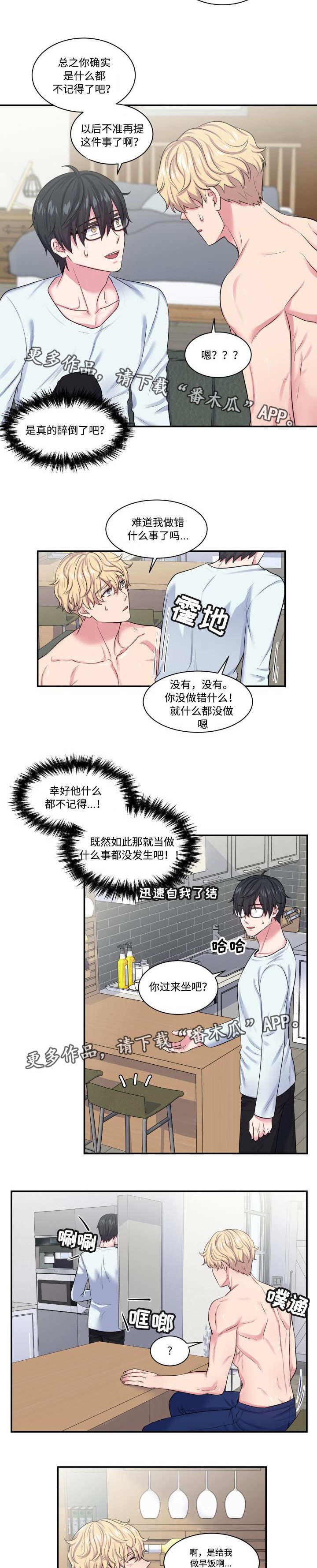 第11章：记得什么