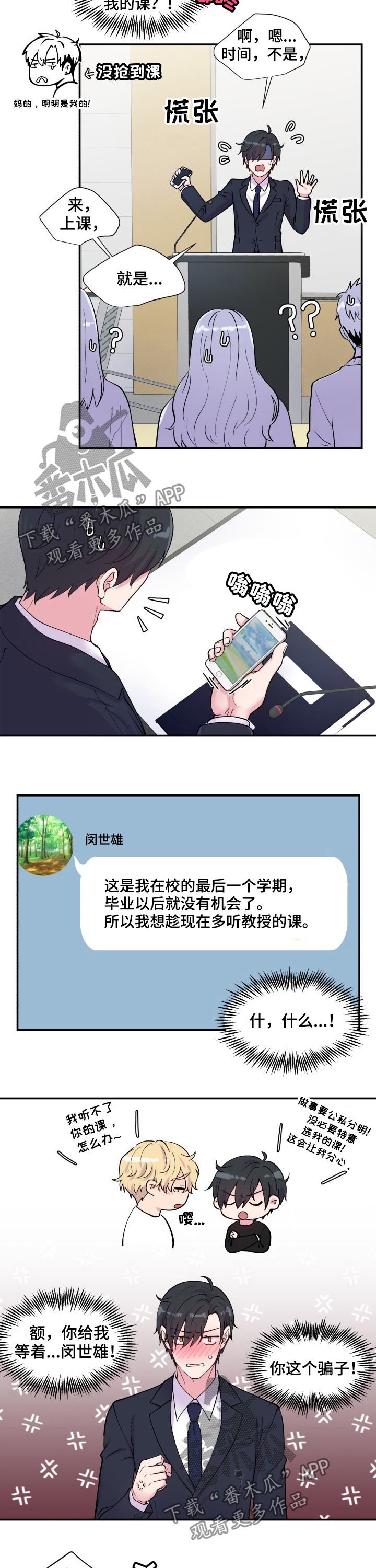 第110章：不讨厌