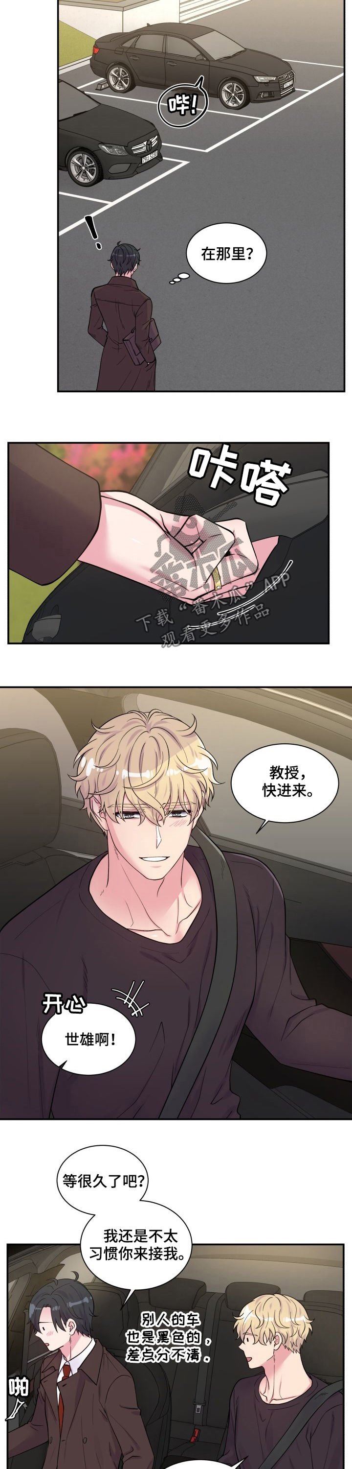第110章：不讨厌