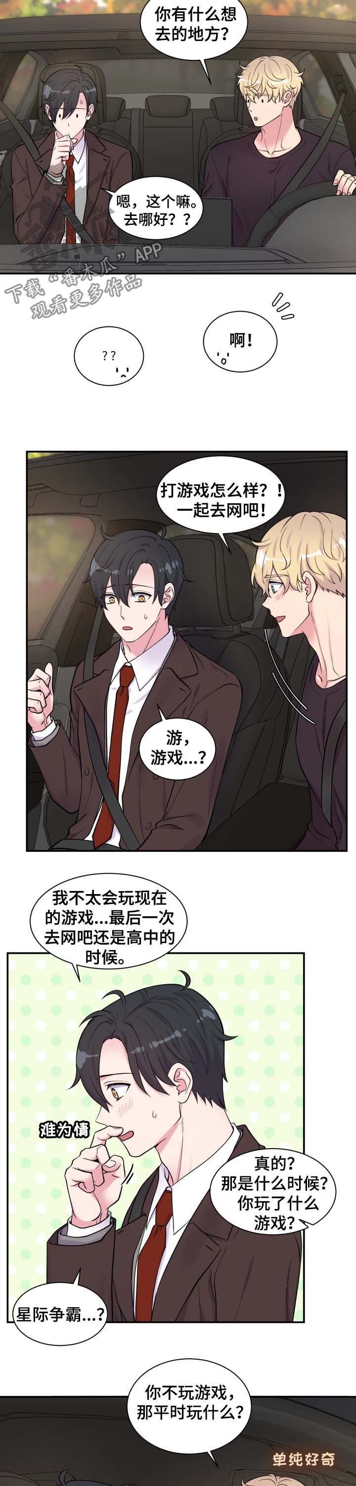 第111章：网吧