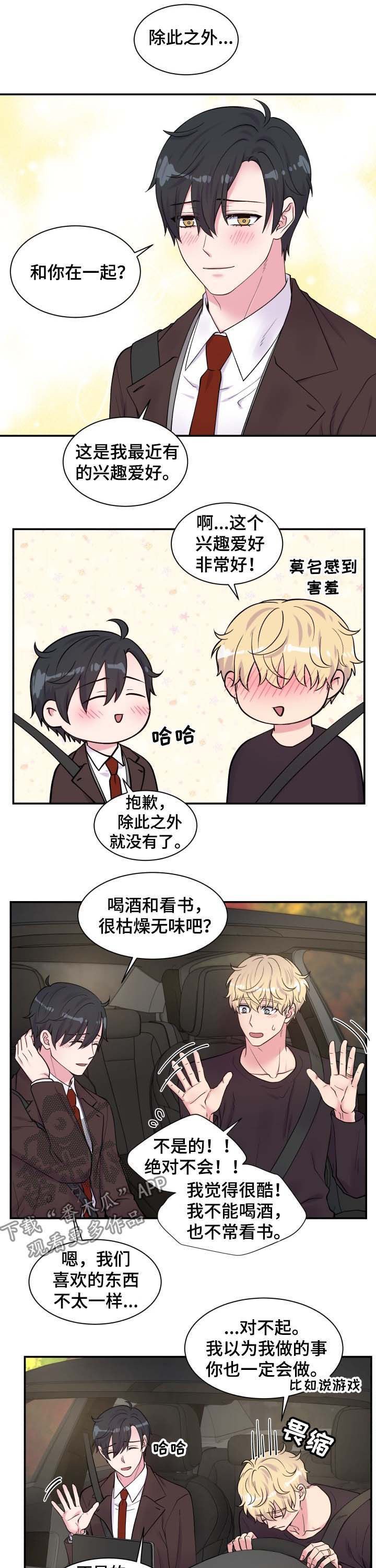 第111章：网吧