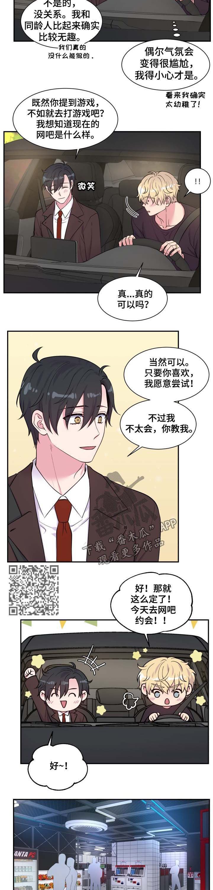 第111章：网吧
