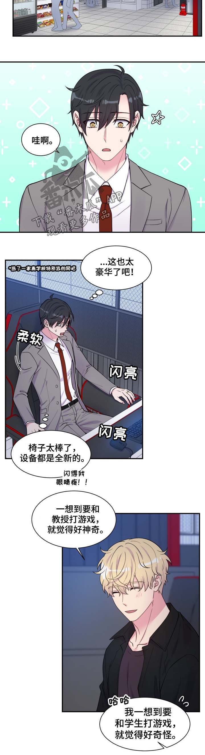 第111章：网吧