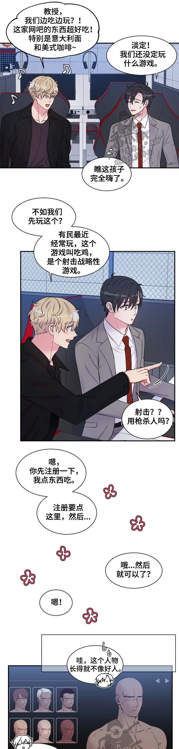 第111章：网吧