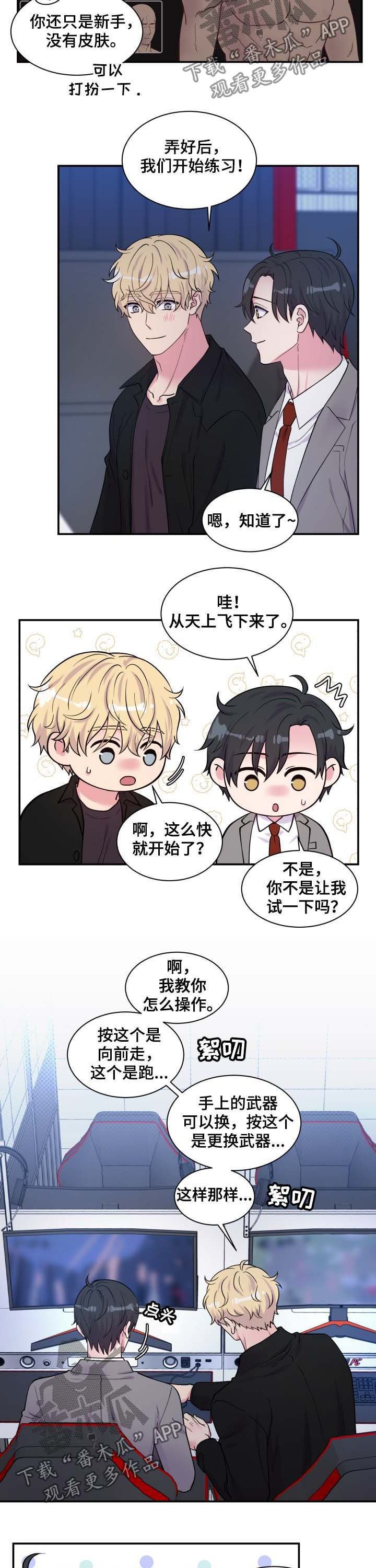 第111章：网吧