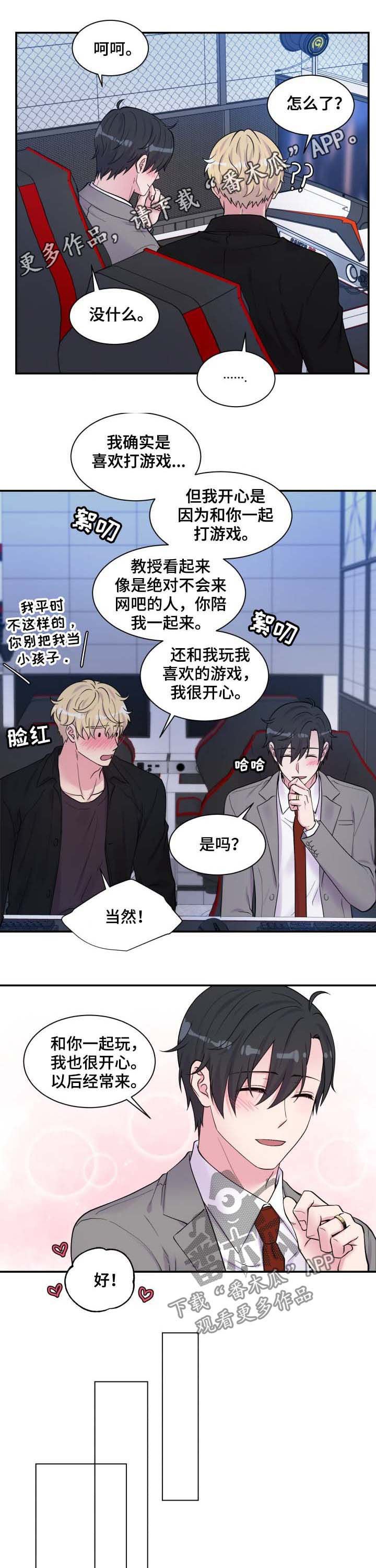 第112章：洗澡