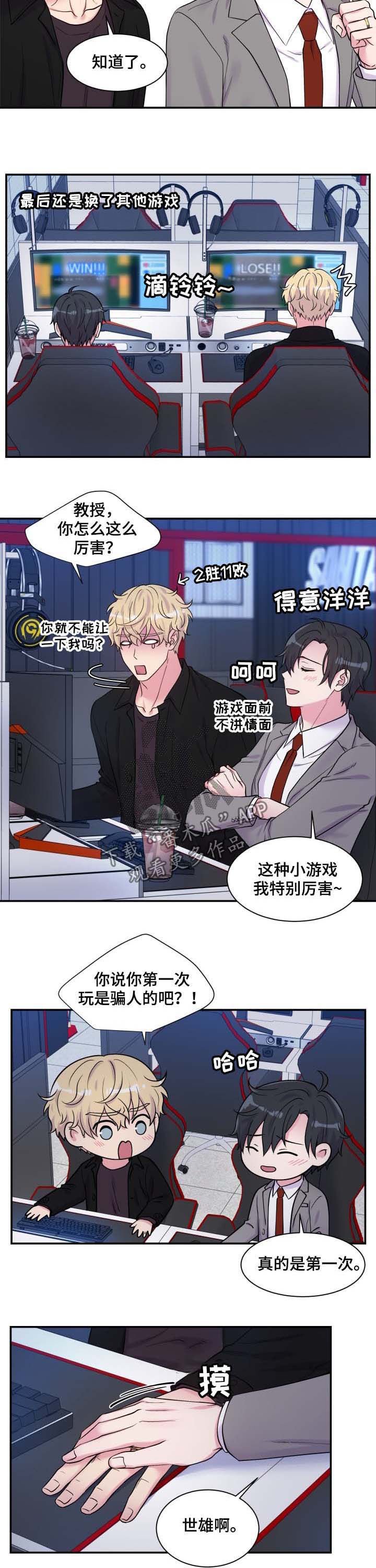 第112章：洗澡