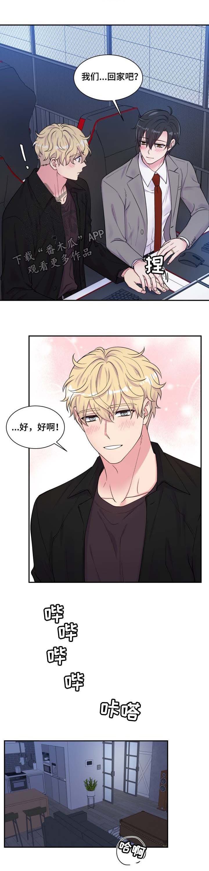 第112章：洗澡