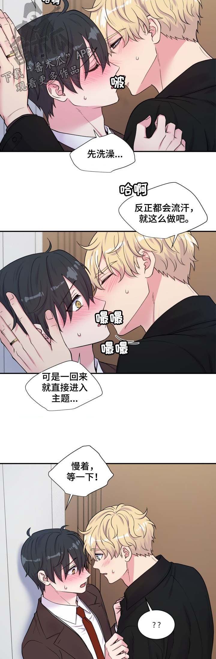 第112章：洗澡