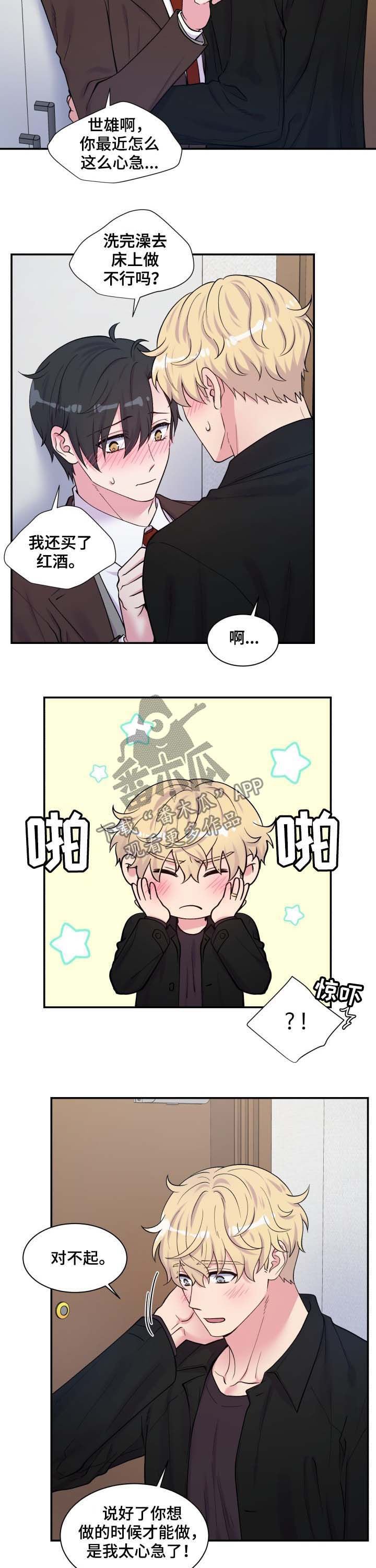 第112章：洗澡