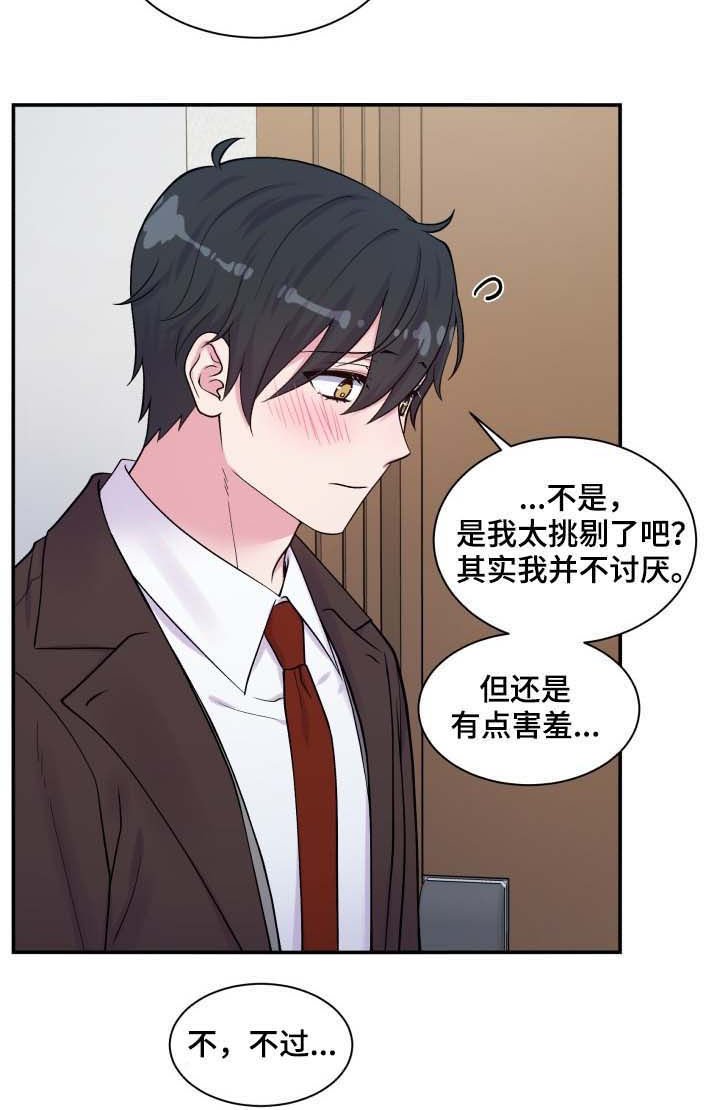 第112章：洗澡