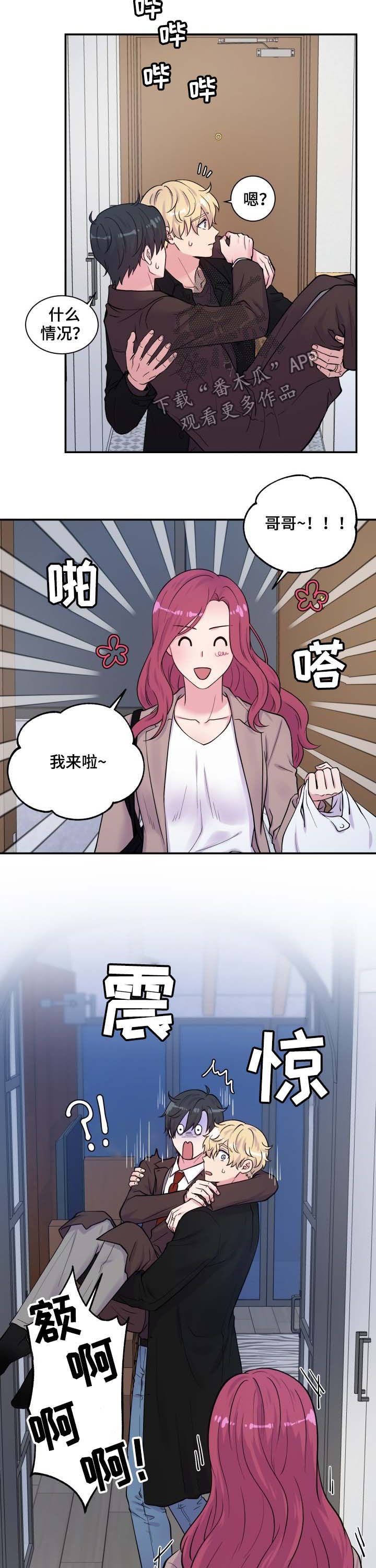第112章：洗澡