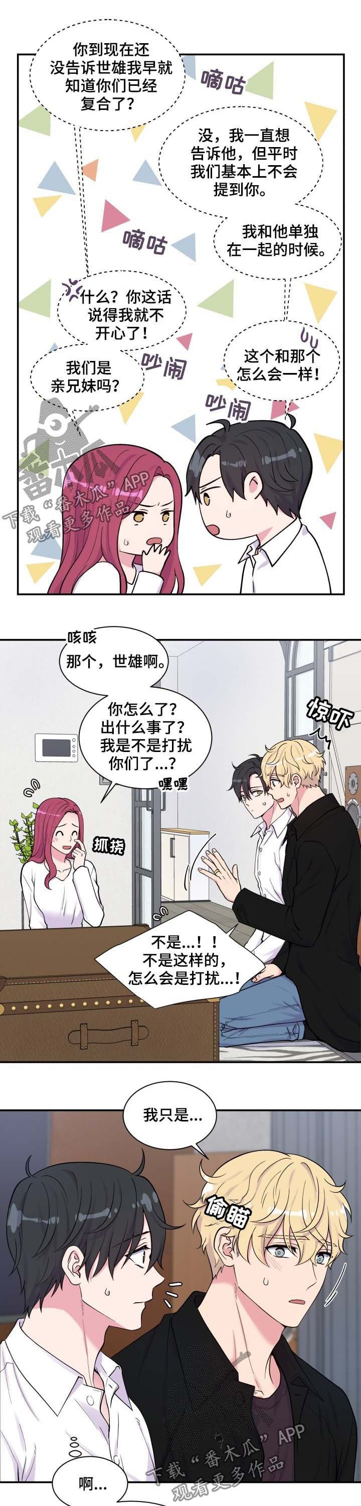 第113章：单身狗的地狱