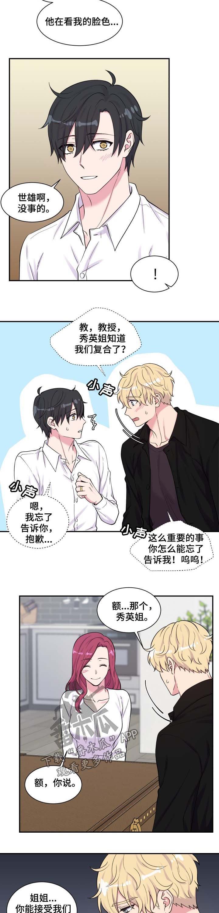 第113章：单身狗的地狱
