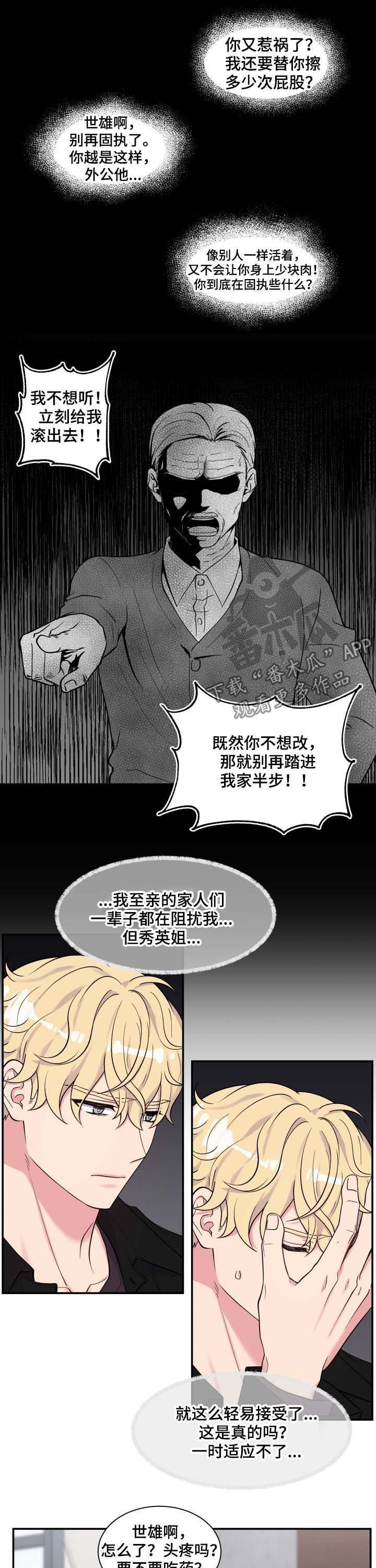 第113章：单身狗的地狱
