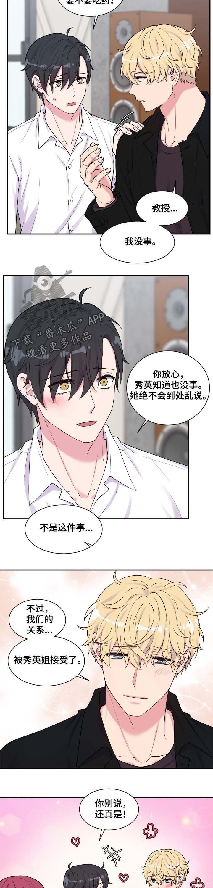第113章：单身狗的地狱