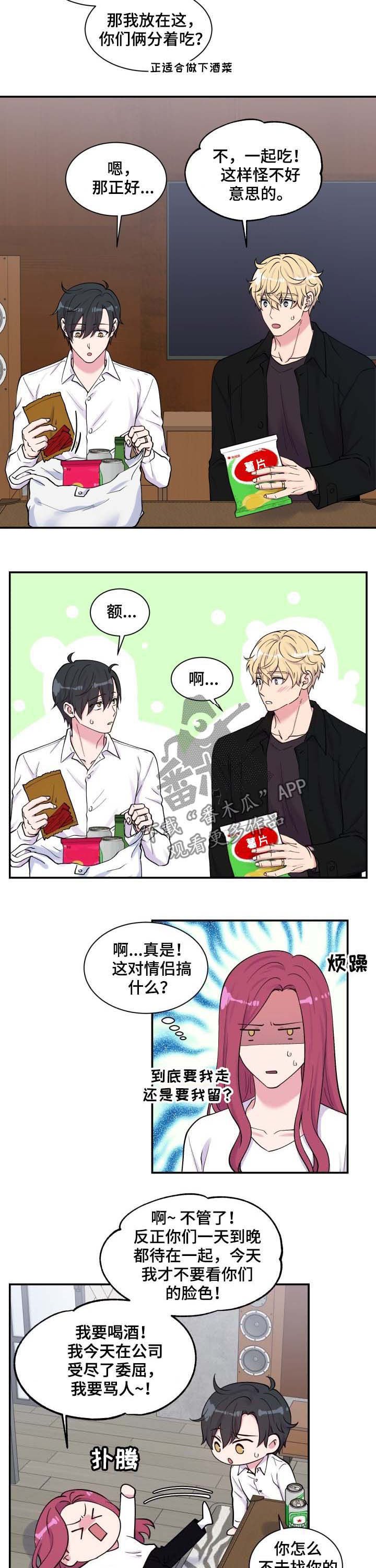 第113章：单身狗的地狱
