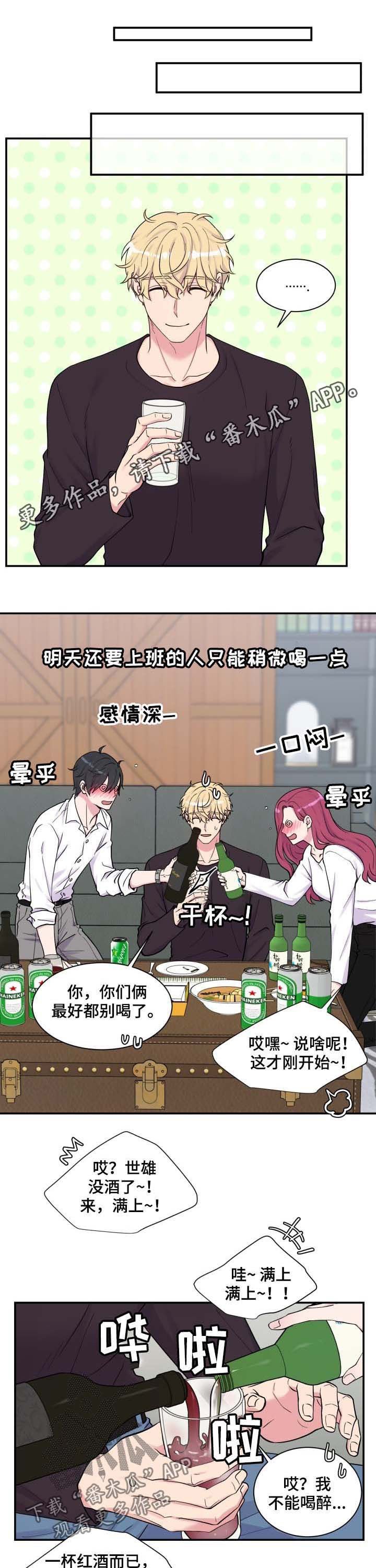 第114章：喝醉